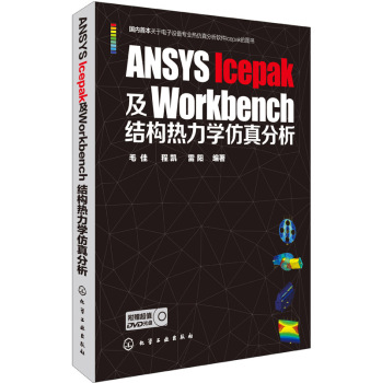 ANSYS IcepakWorkbenchYW