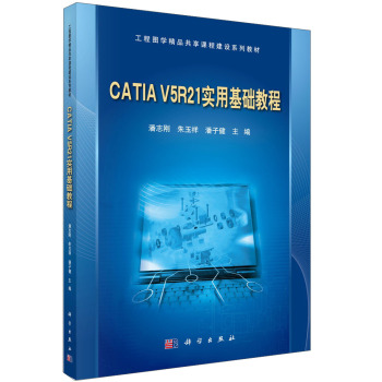 CATIA V5R21(sh)ûA(ch)̳̣P(pn)