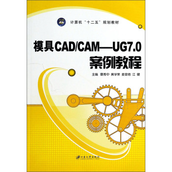 ģCAD/CAM--UG 7.0̳