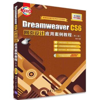 Dreamweaver CS6W(wng)O(sh)Ӌ(j)(yng)ð̳