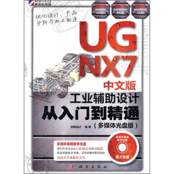 UG NX7İ湤I(y)oO(sh)Ӌ(j)T(mn)ͨ