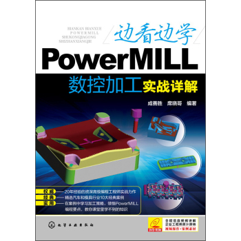 ߅߅W(xu)PowerMILL(sh)ؼӹ(sh)(zhn)Ԕ