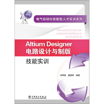 Altium Designer·O(sh)Ӌcư漼܌Ӗ(xn)