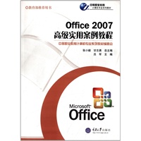 Office2007߼(sh)ð̳