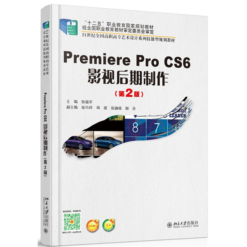 Premiere Pro CS6 Ӱҕ