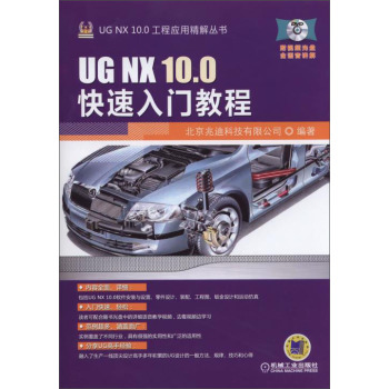 UG NX 10.0T(mn)̳