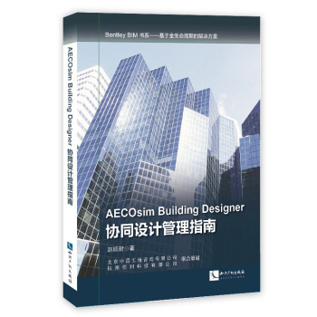 AECOsim Building Designerf(xi)ͬO(sh)Ӌ(j)ָ