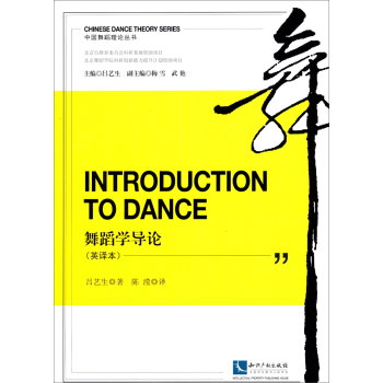 Introduction to Dance 赸WՓӢg