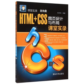 HTML+CSSW(wng)O(sh)ӋcnÌ