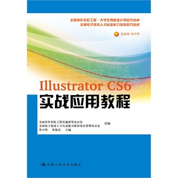 Illustrator CS6 (zhn)ý̳