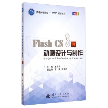 FLASH CS6ӮO(sh)Ӌ(j)c