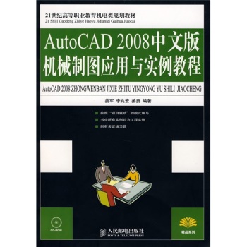 AutoCAD2008İC(j)еƈD(yng)c(sh)̳