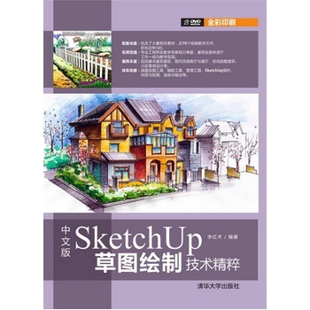 İSketchUp݈DLƼg(sh)