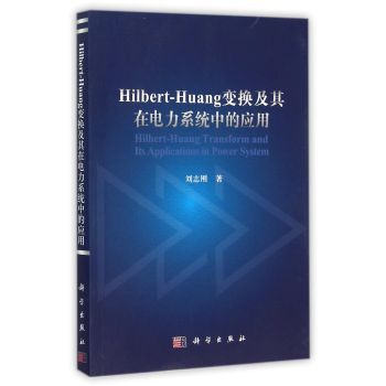 Hilbert-Huang׃Qϵy(tng)еđ(yng)