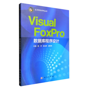 Visal FoxPro(sh)(j)O(sh)Ӌ