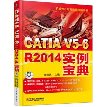 CATIA V5-6 R2014(sh)