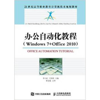 kԄ(dng)̳̣Windows7+Office2010