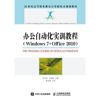 kԄӻӖ̳̣Windows7+Office2010