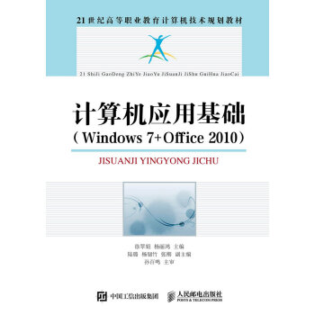 Ӌ(j)C(j)(yng)ûA(ch)Windows 7+Office 2010