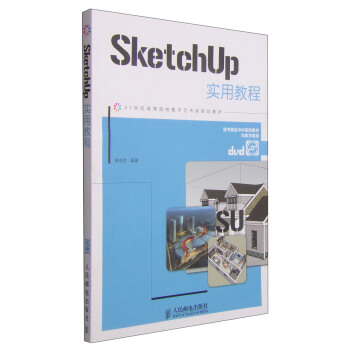 SketchUp (sh)ý̳