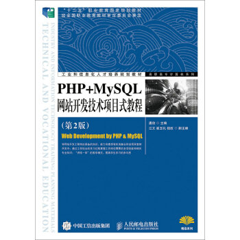 PHP+MySQLW(wng)վ_(ki)l(f)g(sh)(xing)Ŀʽ̳̣2棩