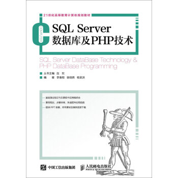 SQL Server(sh)(j)(k)PHPg(sh)