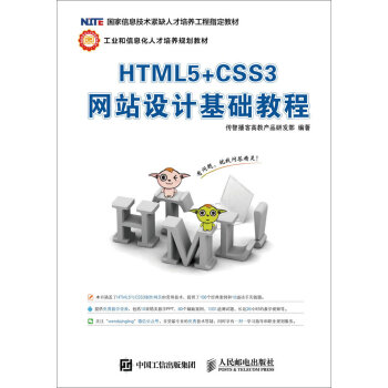 HTML5+CSS3W(wng)վO(sh)Ӌ(j)A(ch)̳