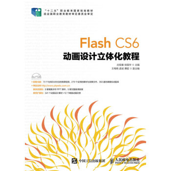 Flash CS6 (dng)O(sh)Ӌ(j)w̳