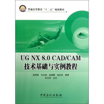 UGNX8.0CAD/CAMg(sh)A(ch)c(sh)̳