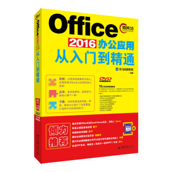 Office 2016k(yng)ÏTͨ