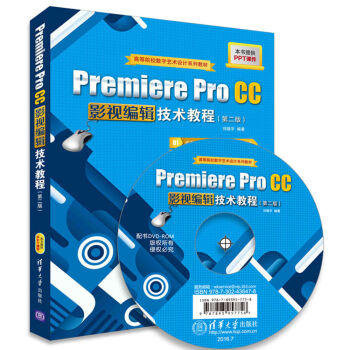 Premiere Pro CCӰҕ݋g(sh)̳̣ڶ棩P(pn)ߵԺУ(sh)ˇg(sh)O(sh)Ӌ(j)ϵн̲ģ