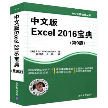 İExcel 2016(9)k󎟽(jng)䅲(sh)