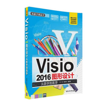 Visio 2016DO(sh)Ӌ(j) ֵ֣Pֵ֣