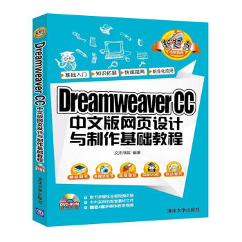 Dreamweaver CC İW(wng)(y)O(sh)Ӌ(j)cA(ch)̳̣P(pn)c(din)X̳̣