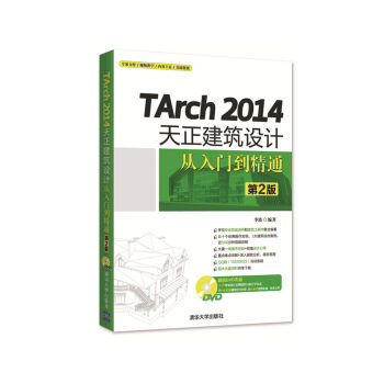 TArch 2014O(sh)Ӌ(j)Tͨ2棩P