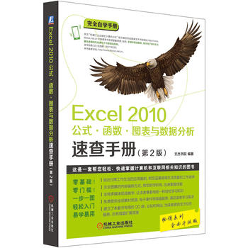 Excel 2010(sh)Dc(sh)(j)ٲփ