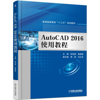 AutoCAD 2016ʹý̳