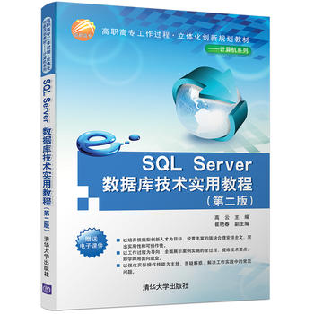 SQL Server(sh)(j)켼g(sh)ý̳