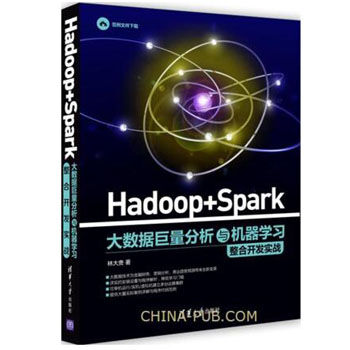 Hadoop+Spark(sh)(j)cCW(xu)(x)_l(f)(zhn)