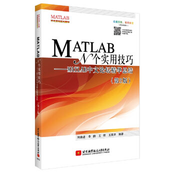 MATLABN(g)(sh)üɣMATLABՓAY(ji)2棩