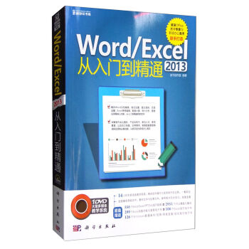 Word/Excel 2013T(mn)ͨ