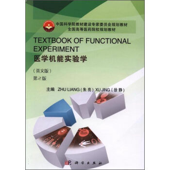 TEXTBOOK OF FUNCTIONAL EXPERIMENTt(y)W(xu)C܌W(xu)Ӣİ2棩