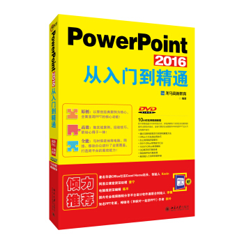 PowerPoint 2016Tͨ