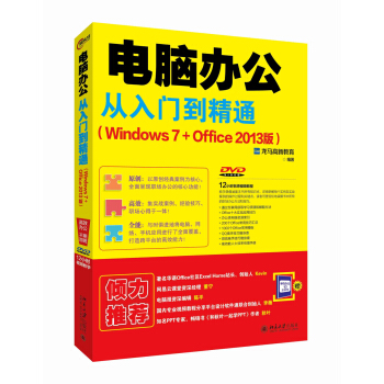 XkTͨ(Windows 7+Office 2013)