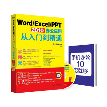 Word/Excel/PPT 2010k(yng)ÏTͨ