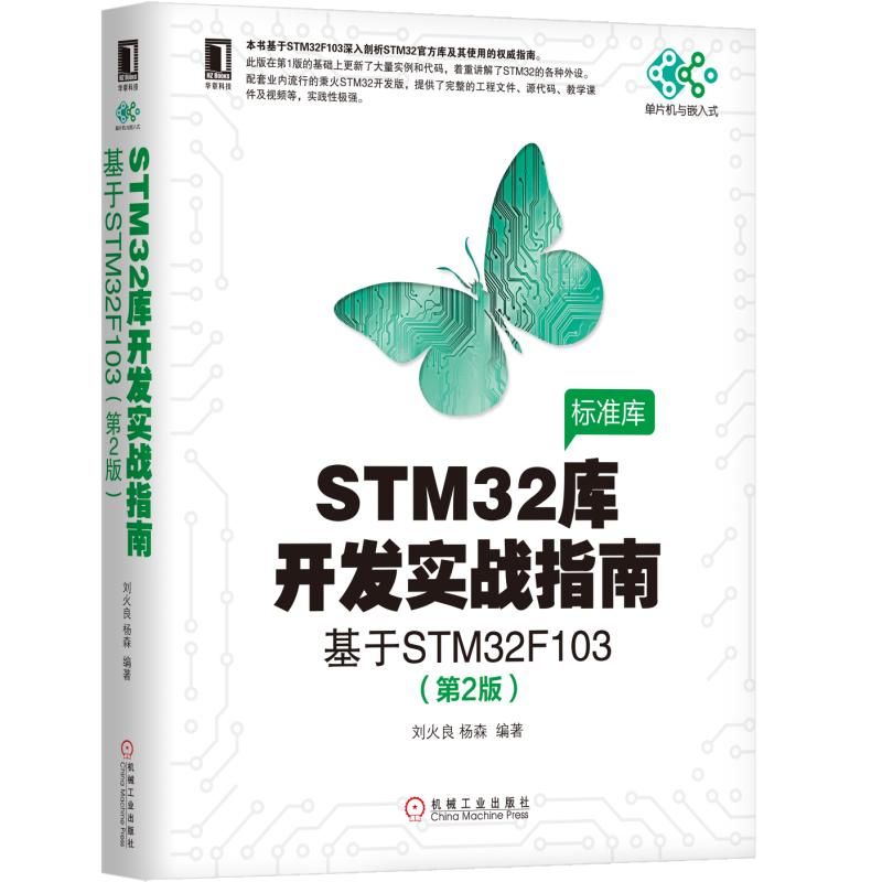 STM32(k)_l(f)(sh)(zhn)ָϣ2棩STM32F103