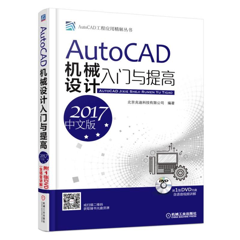 AutoCADC(j)еO(sh)Ӌ(j)Tcߣ2017İ棩