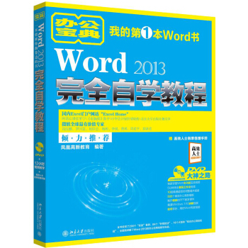 Word 2013ȫԌW(xu)̳