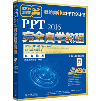 PPT2016ȫԌW(xu)̳