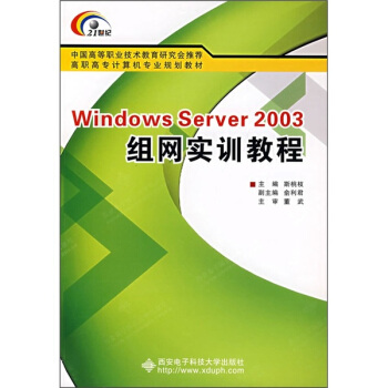 Windows Server 2003 MW(wng)(sh)Ӗ(xn)̳̣